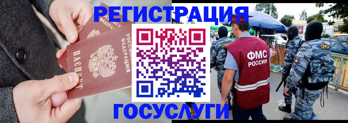 миграционный учет в Апатитах
