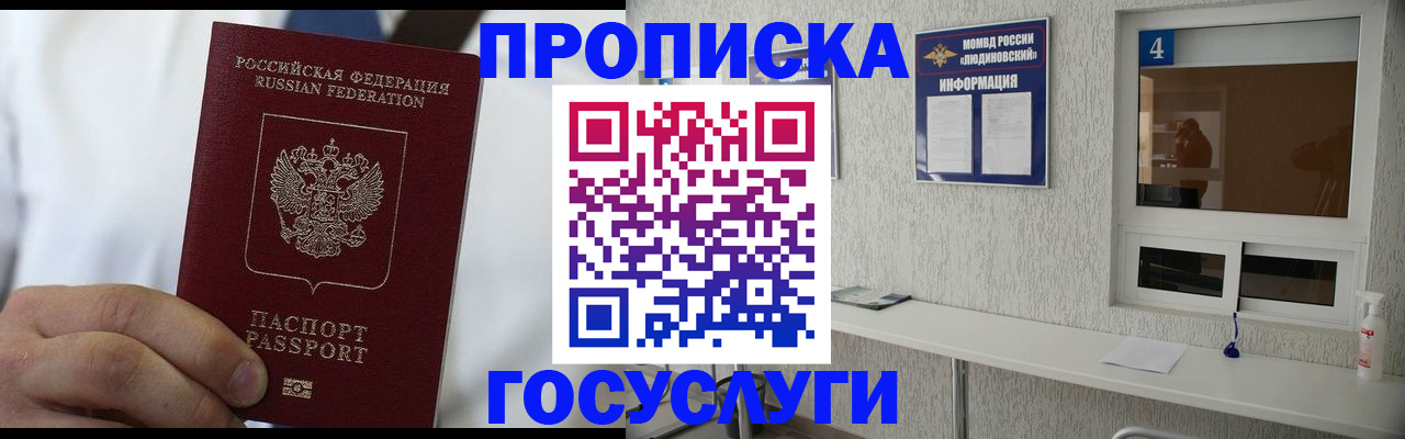 пропишу в квартире в Апатитах