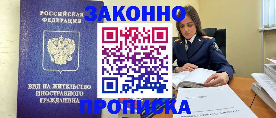 временная регистрация гарантия в Апатитах