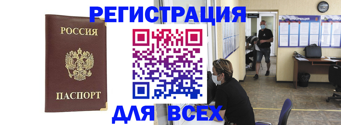 прописка штамп в Апатитах