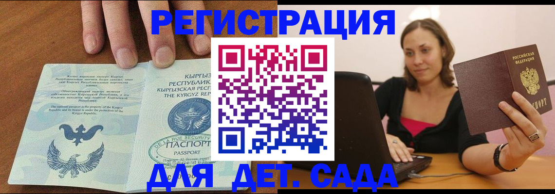 прописка поиск в Апатитах